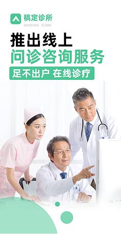 健康咨询服务指南